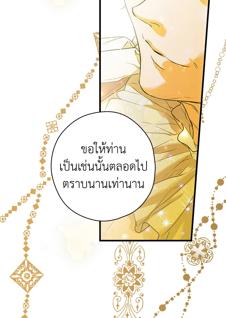 อ่านการ์ตูน The Lady’s Secret 12 ภาพที่ 50