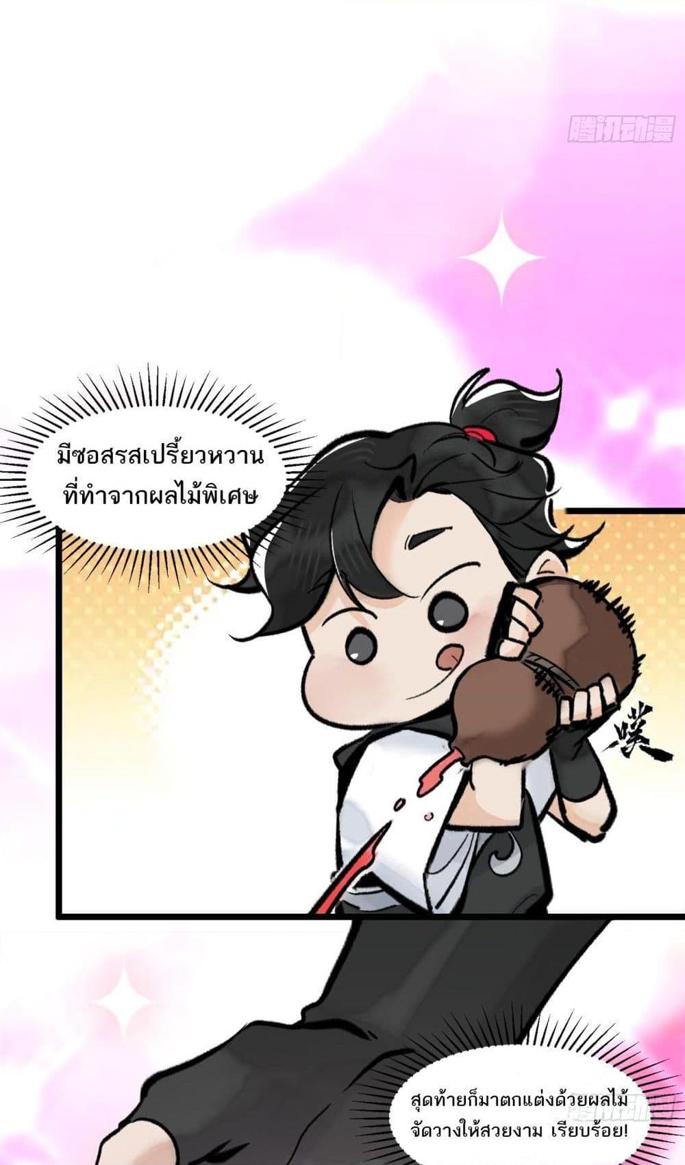 อ่านการ์ตูน A Thought Of Freedom 15 ภาพที่ 16