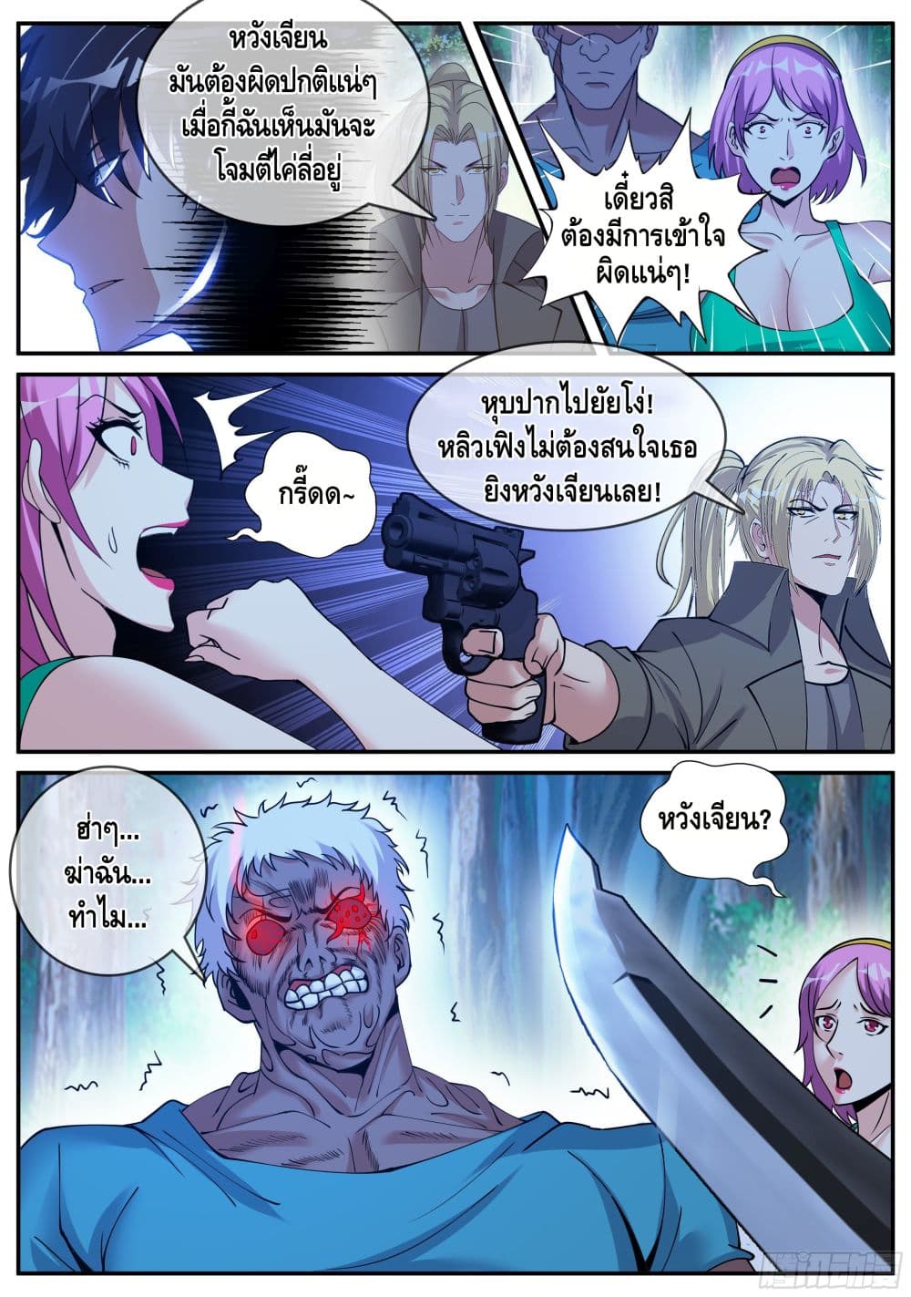 อ่านการ์ตูน Apocalyptic Dungeon 54 ภาพที่ 4