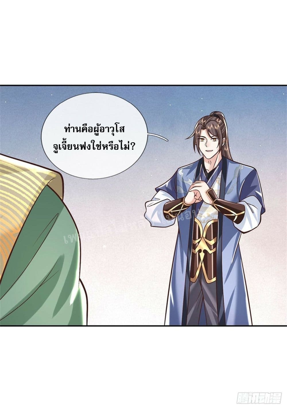 อ่านการ์ตูน Royal God of War, Rising Dragon 157 ภาพที่ 29