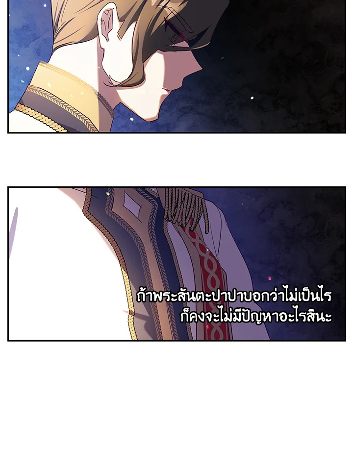 อ่านการ์ตูน The Princess in the Attic 2 ภาพที่ 56