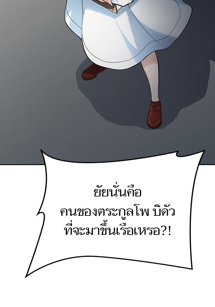 อ่านการ์ตูน Tower of God 578 ภาพที่ 67