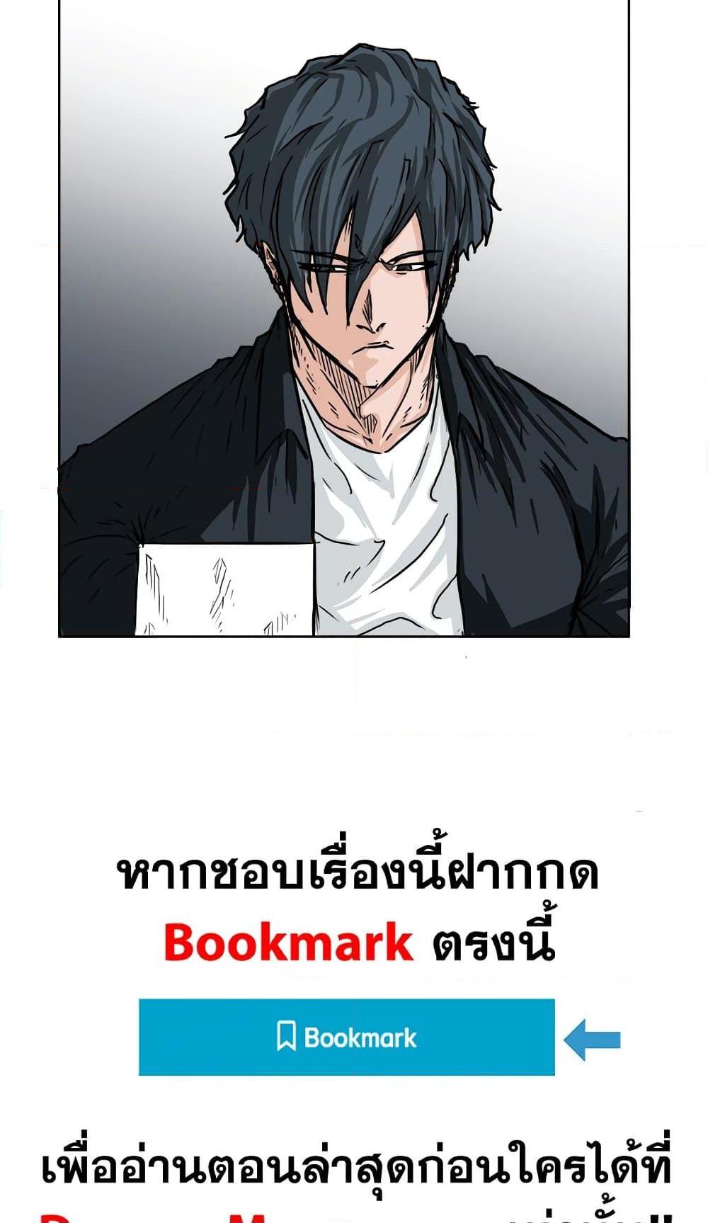 อ่านการ์ตูน Boss in School 50 ภาพที่ 39