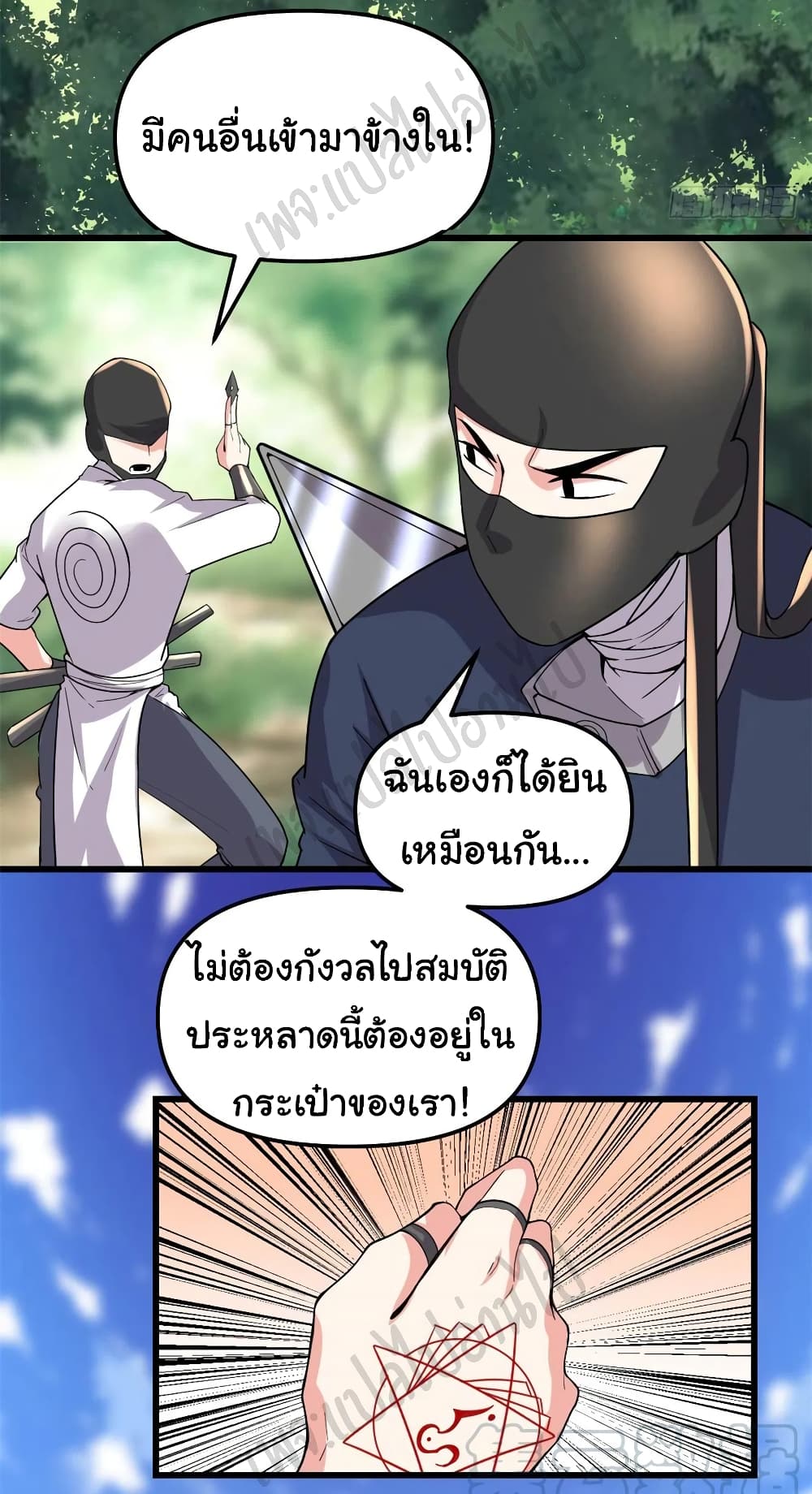 อ่านการ์ตูน I might be A Fake Fairy  195 ภาพที่ 18