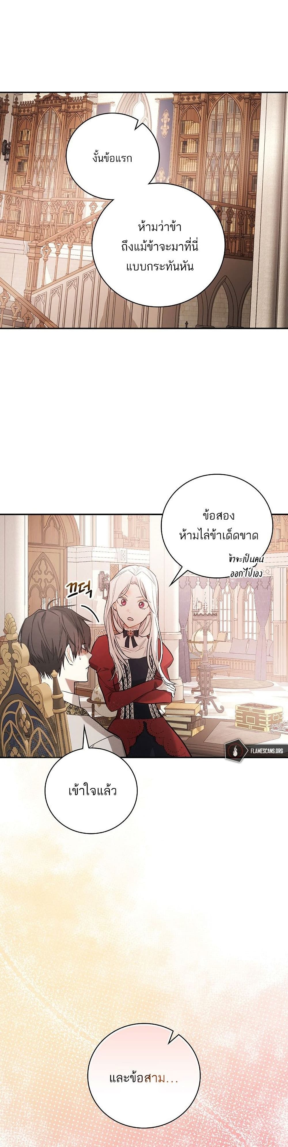 อ่านการ์ตูน I’ll Be The Warrior’s Mother 13 ภาพที่ 27