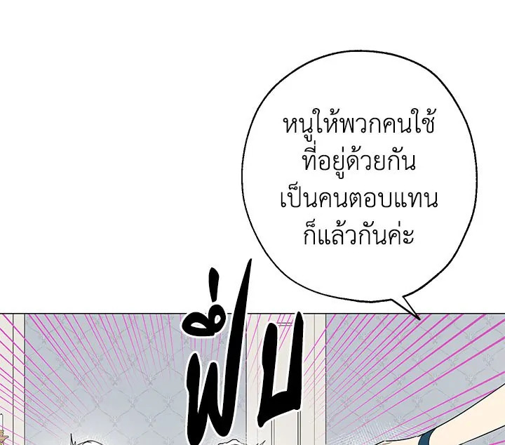 อ่านการ์ตูน Actually I Was the Real One 4 ภาพที่ 109