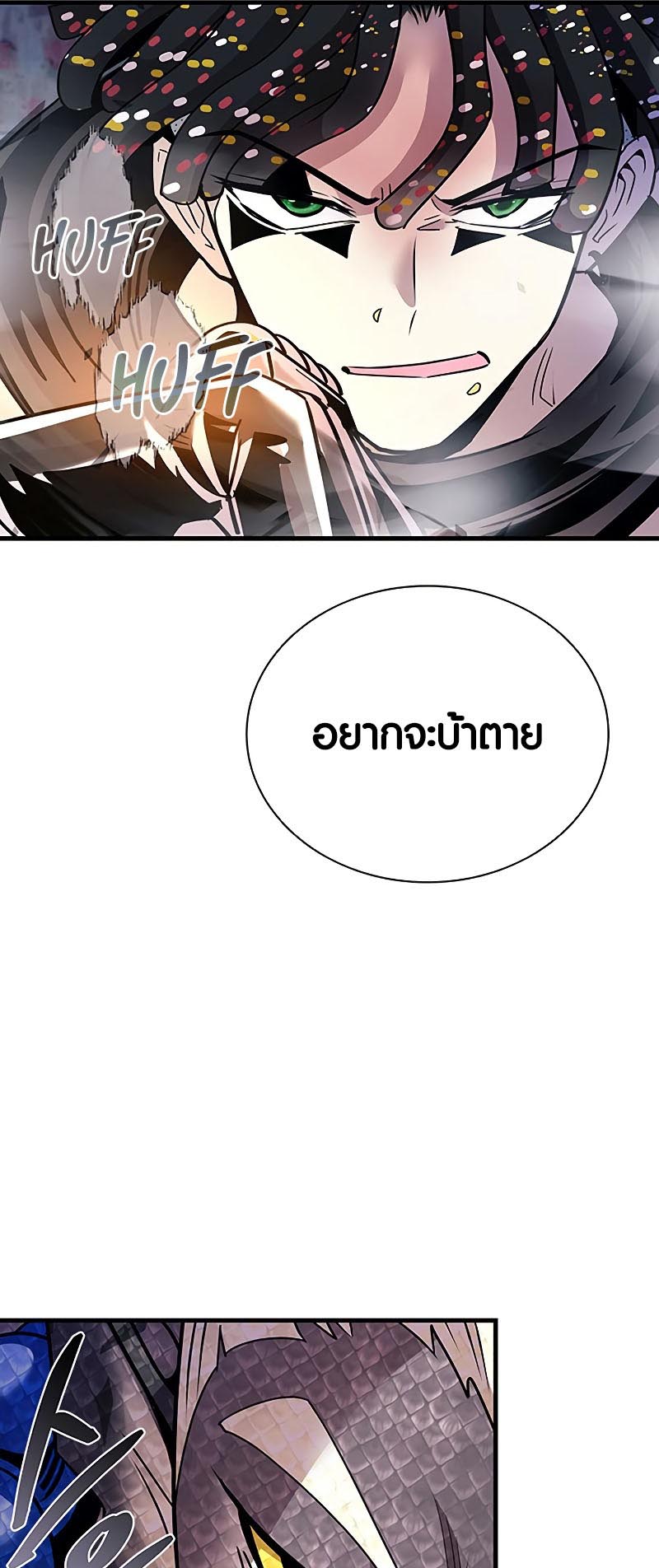 อ่านการ์ตูน Villain to Kill 130 ภาพที่ 50