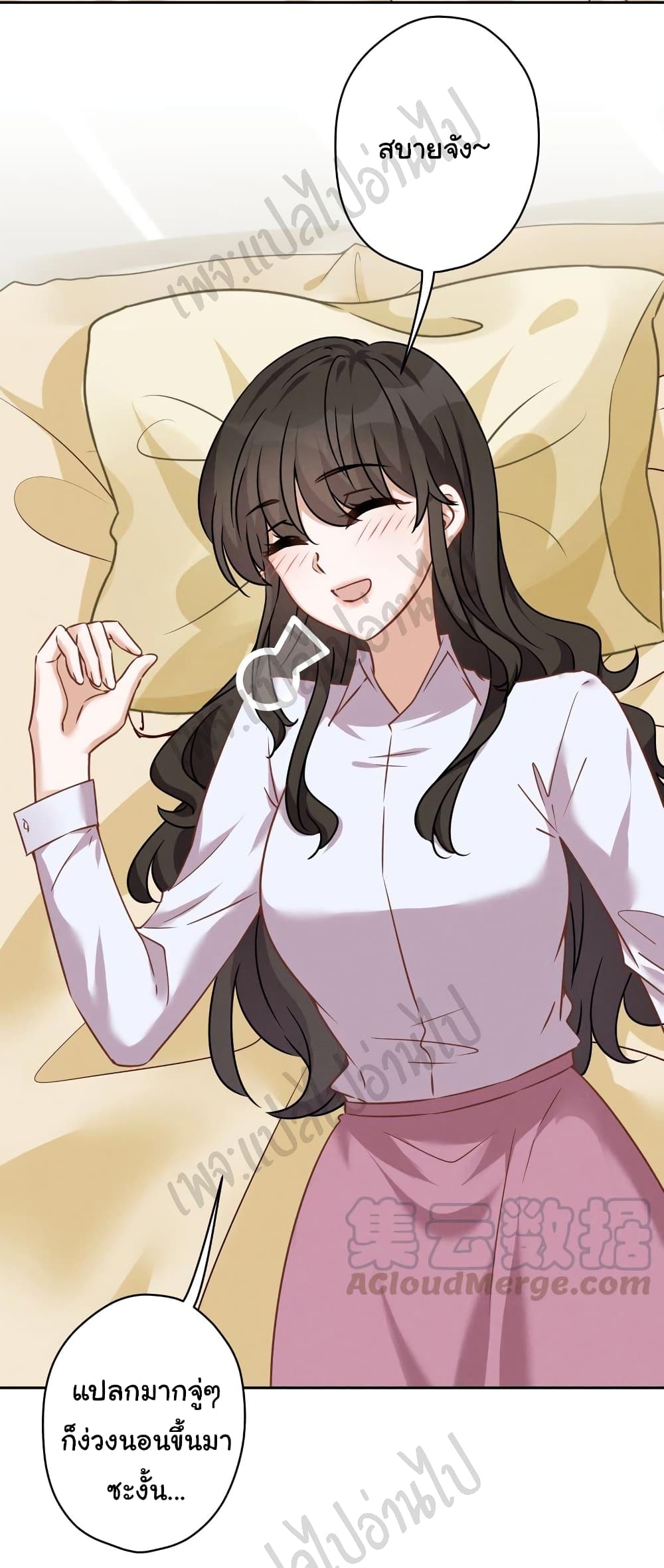 อ่านการ์ตูน Lu Feng is the Best Son-in-law 106 ภาพที่ 18