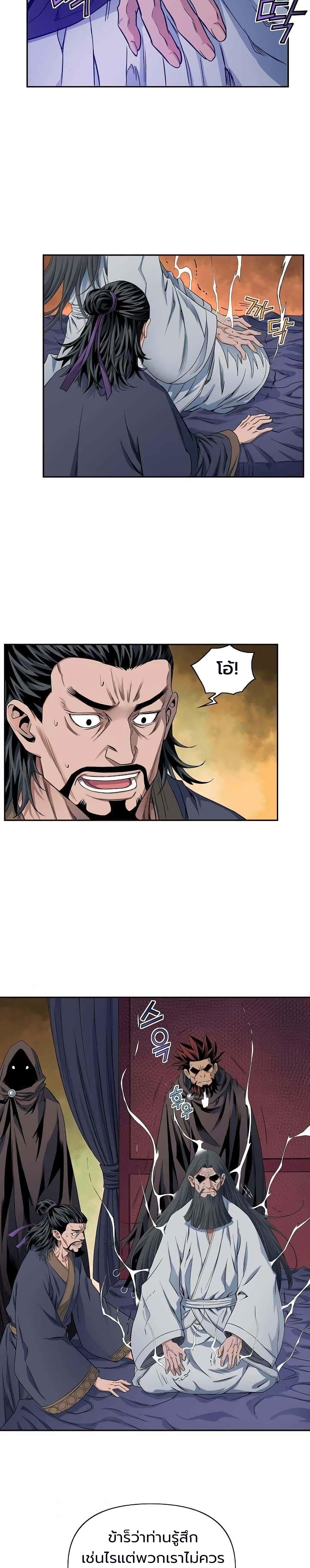 อ่านการ์ตูน The Scholar Warrior 16 ภาพที่ 8