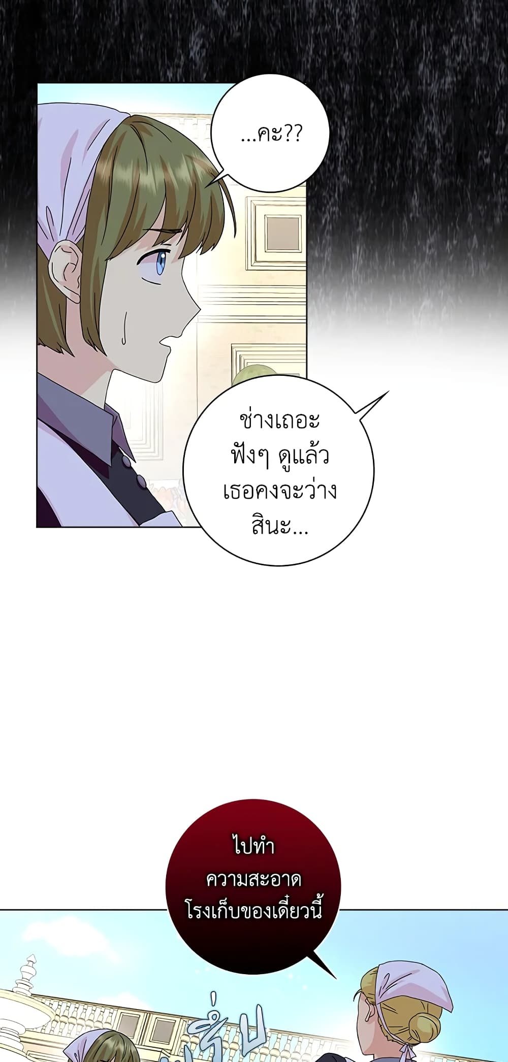 อ่านการ์ตูน When I Quit Being A Wicked Mother-in-law, Everyone Became Obsessed With Me 13 ภาพที่ 17