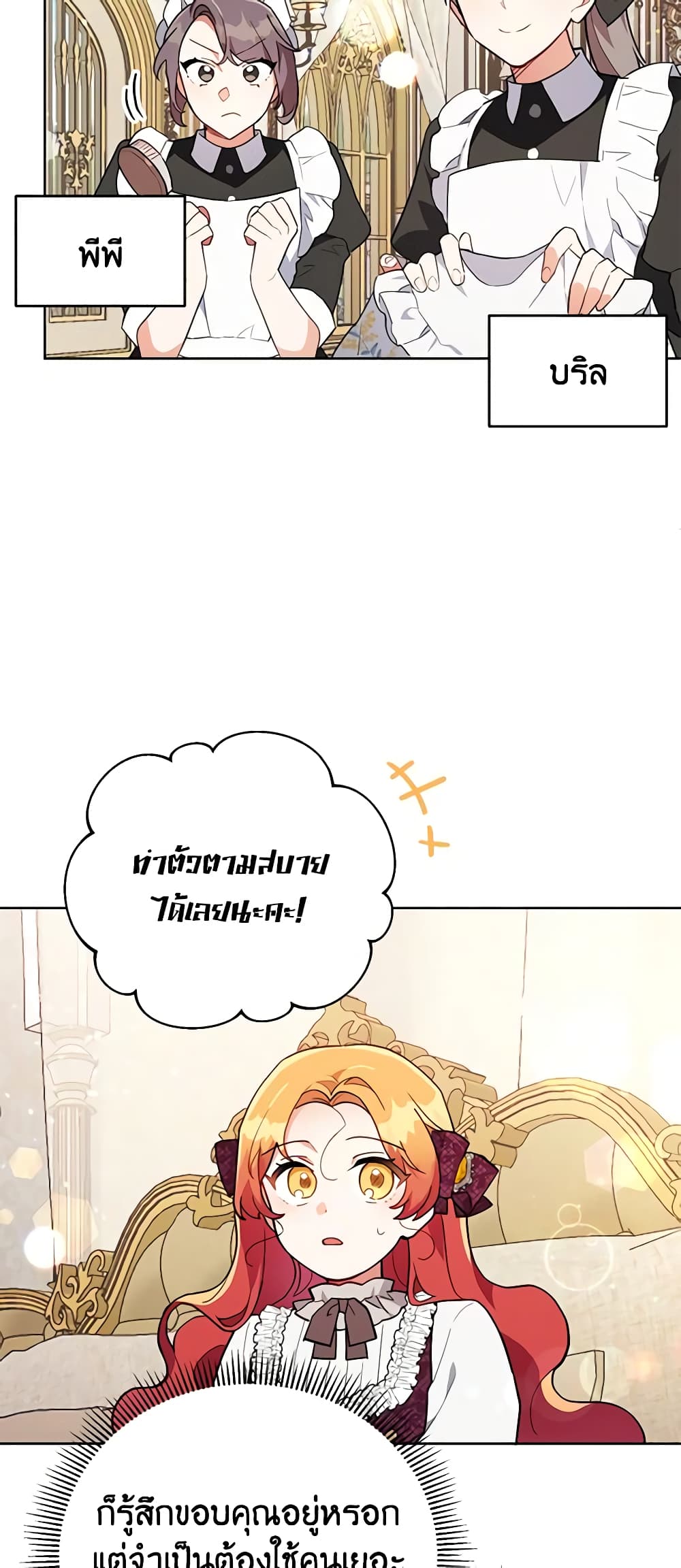 อ่านการ์ตูน The Little Lady Who Makes Flowers Bloom 11 ภาพที่ 45