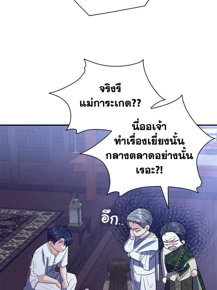 อ่านการ์ตูน 27 ภาพที่ 91