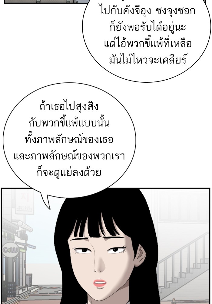 อ่านการ์ตูน Bad Guy 47 ภาพที่ 12