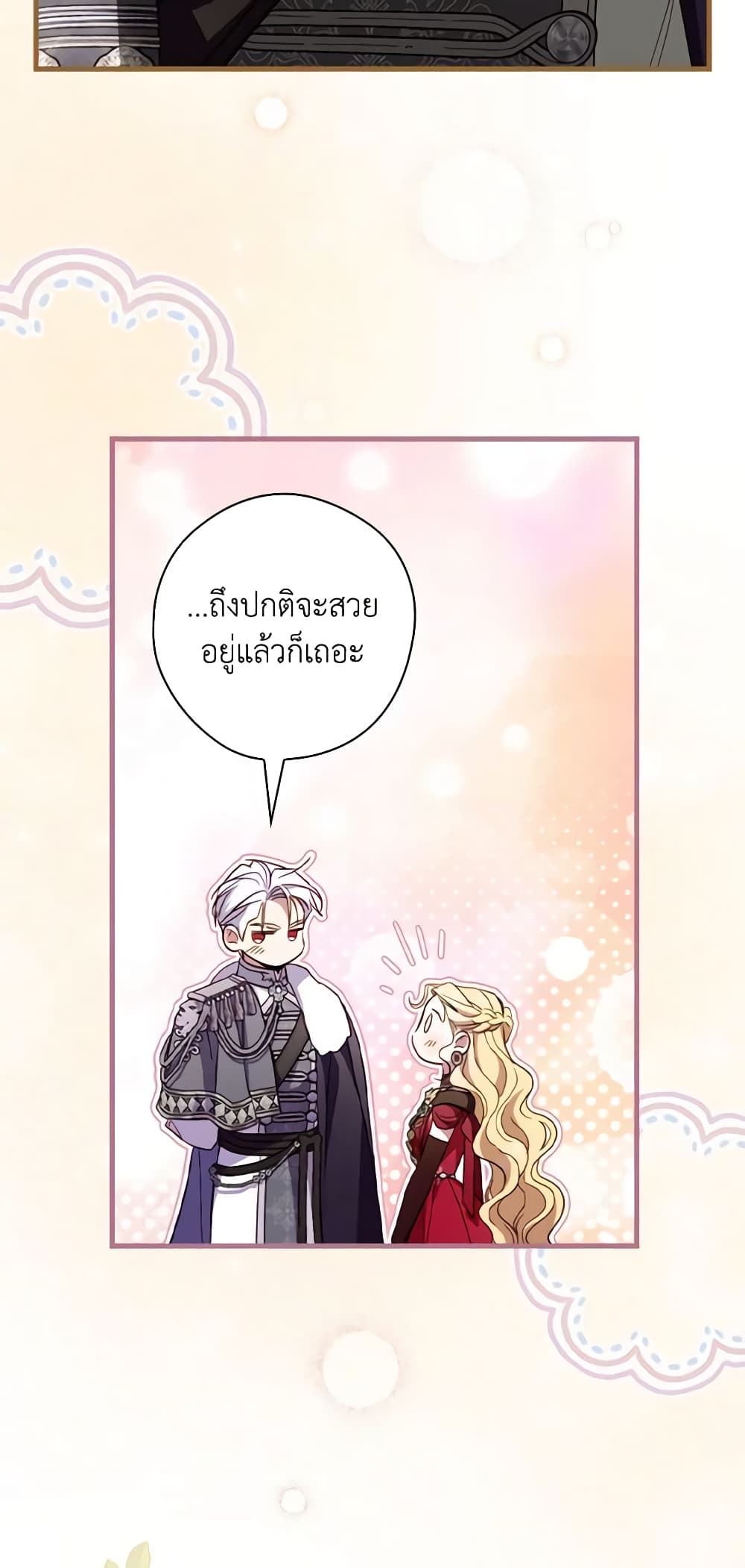 อ่านการ์ตูน How to Get My Husband on My Side 81 ภาพที่ 47