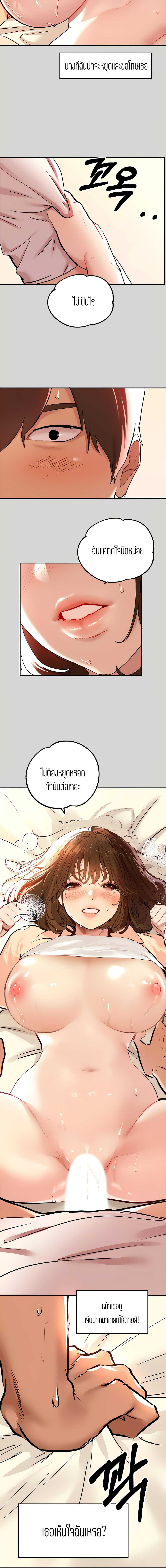 อ่านการ์ตูน My Lanlady Noona 8 ภาพที่ 8