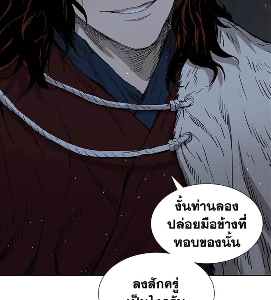 อ่านการ์ตูน Sword Sheath’s Child 39 ภาพที่ 100