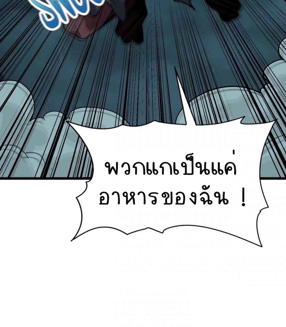 อ่านการ์ตูน An Adventure in Paradise 26 ภาพที่ 33