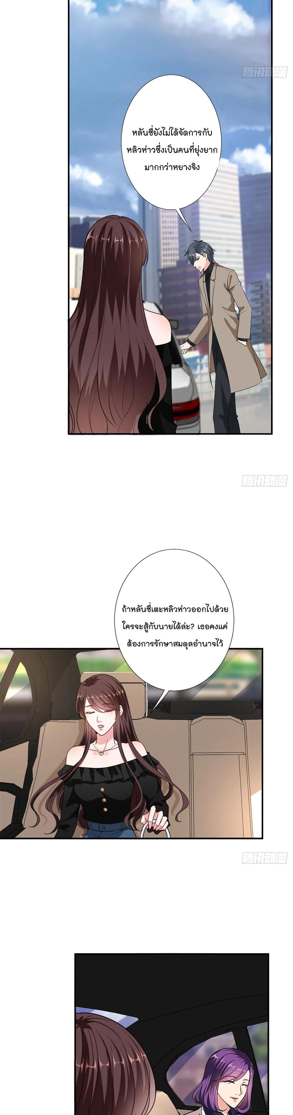 อ่านการ์ตูน Trial Marriage Husband: Need to Work Hard 88 ภาพที่ 10