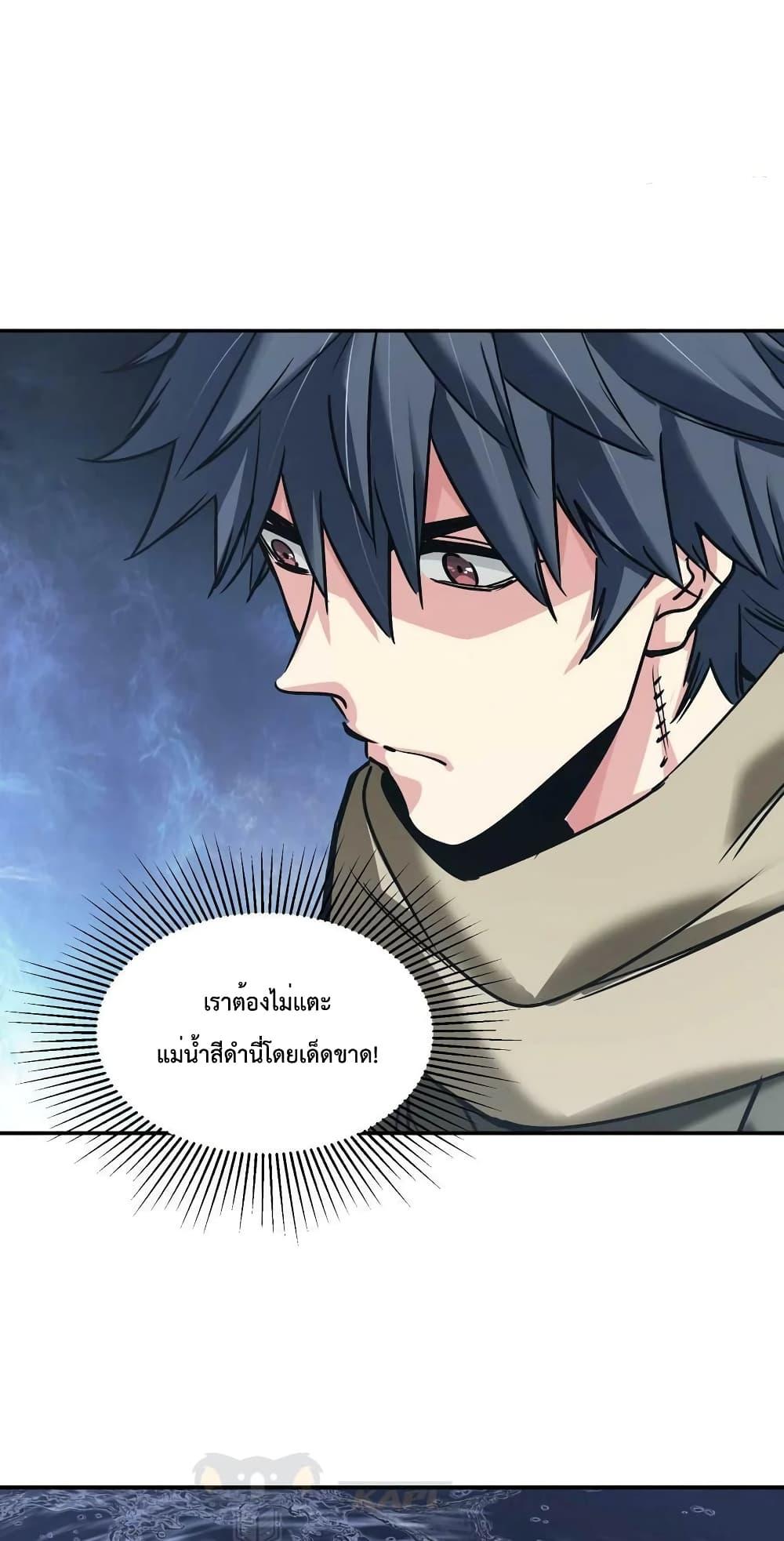 อ่านการ์ตูน The Evolution 30 ภาพที่ 21