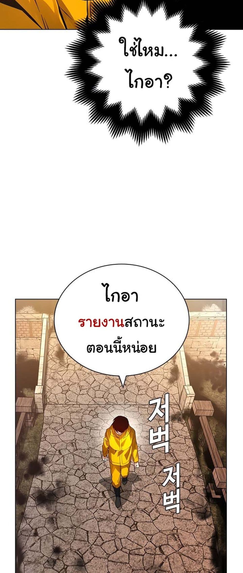 อ่านการ์ตูน Bad Ending Maker 1 ภาพที่ 115