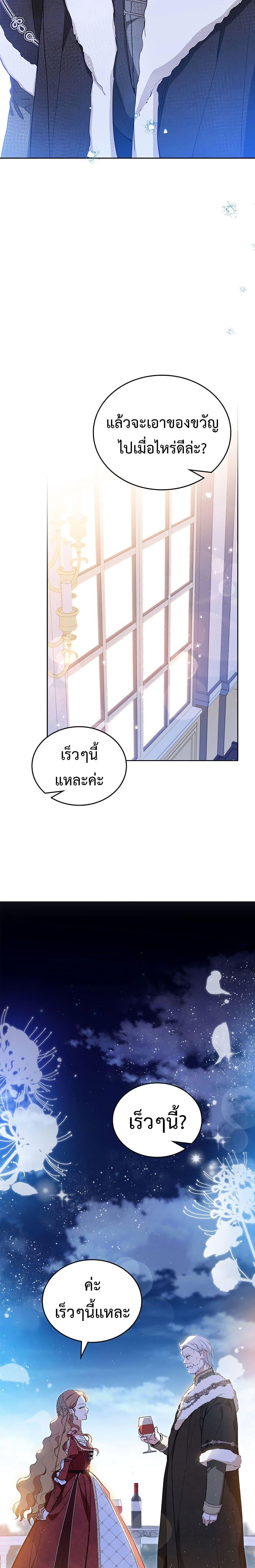 อ่านการ์ตูน In This Life, I Will Be the Lord 131 ภาพที่ 31