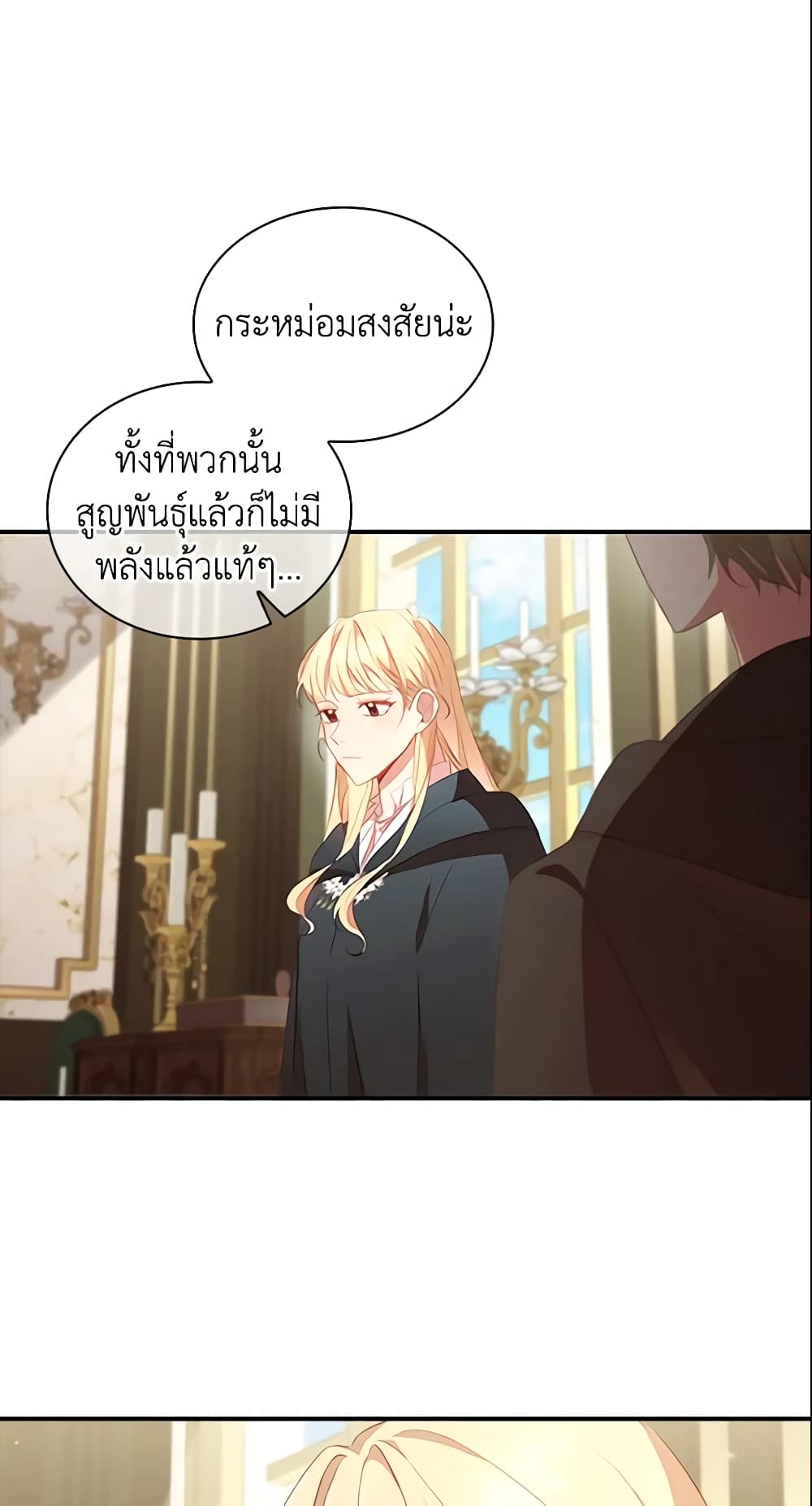 อ่านการ์ตูน The Beloved Little Princess 99 ภาพที่ 12