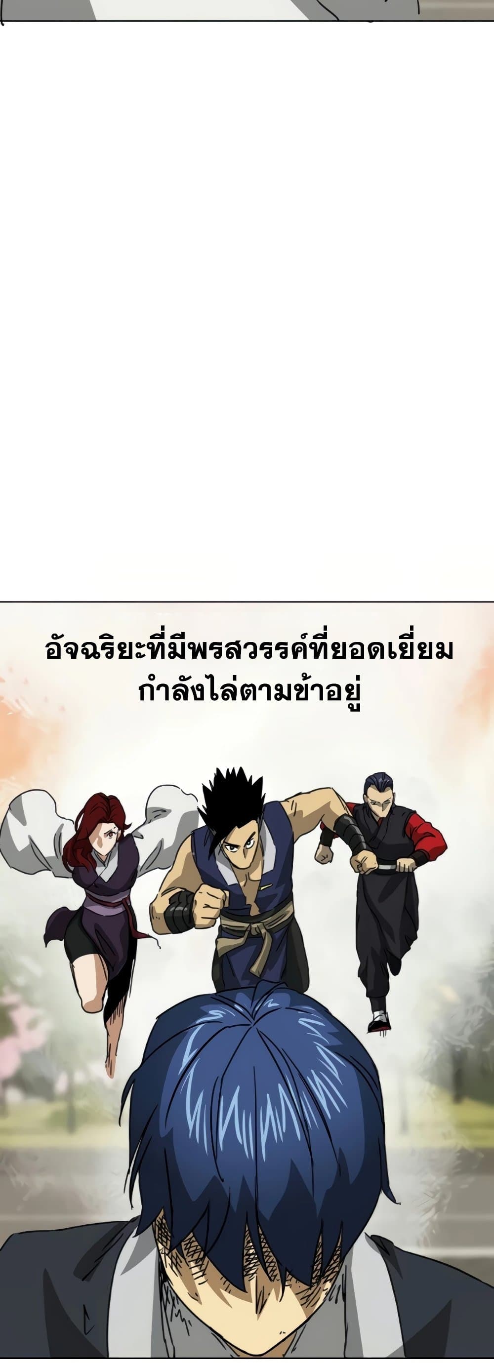 อ่านการ์ตูน Infinite Level Up in Murim 99 ภาพที่ 81