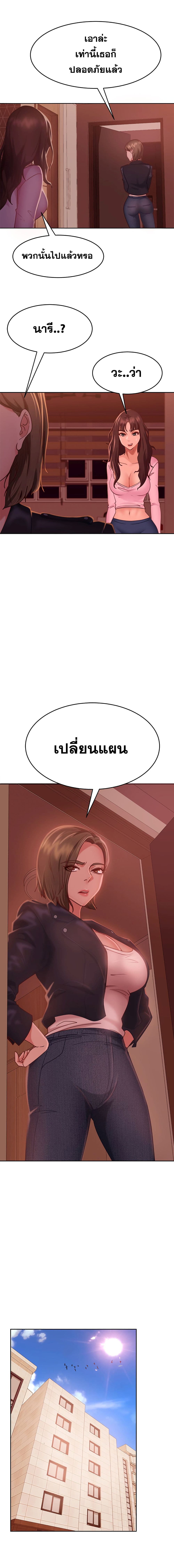 อ่านการ์ตูน Worst Day Ever 14 ภาพที่ 13