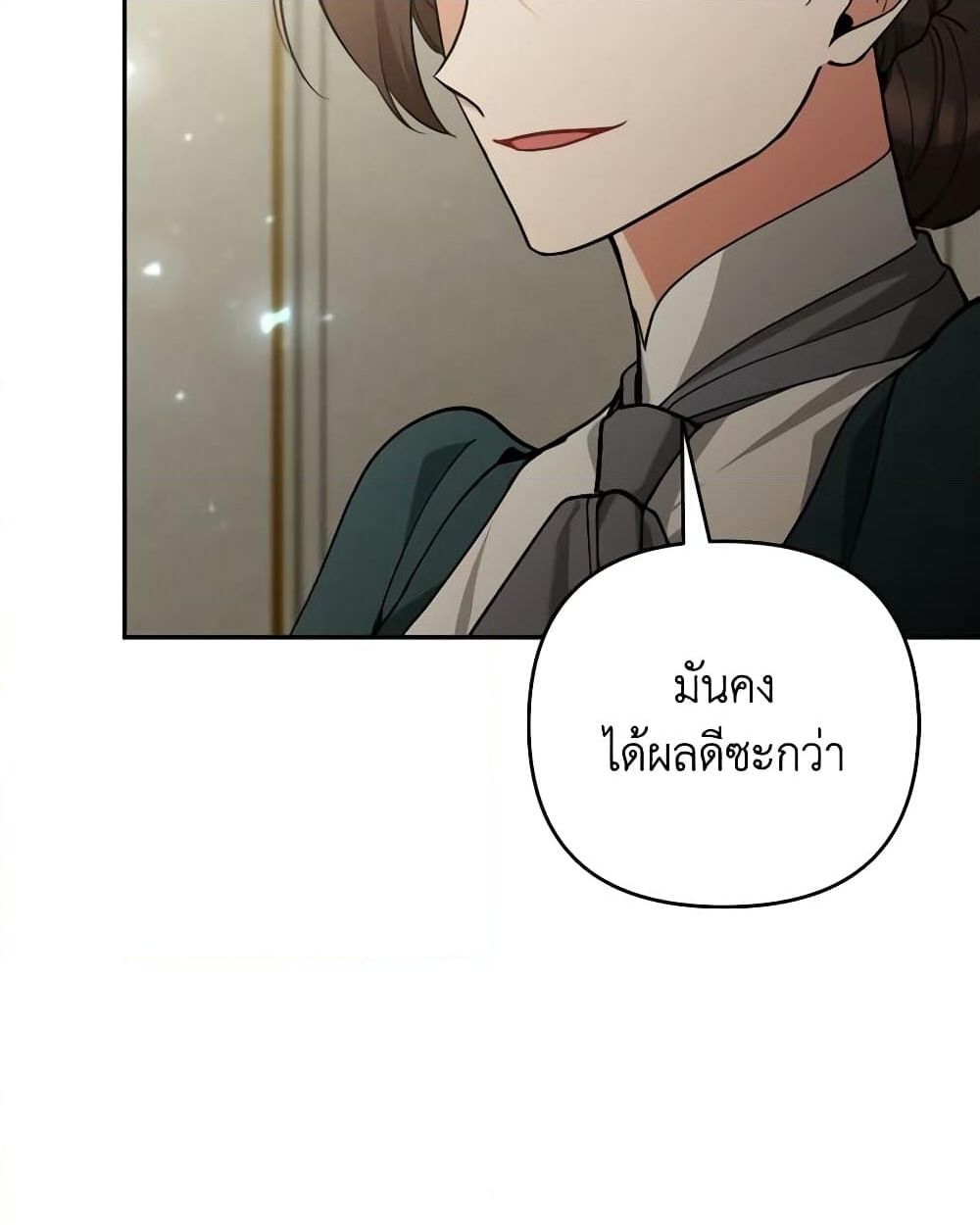 อ่านการ์ตูน Please Don’t Come To The Villainess’ Stationery Store! 64 ภาพที่ 38