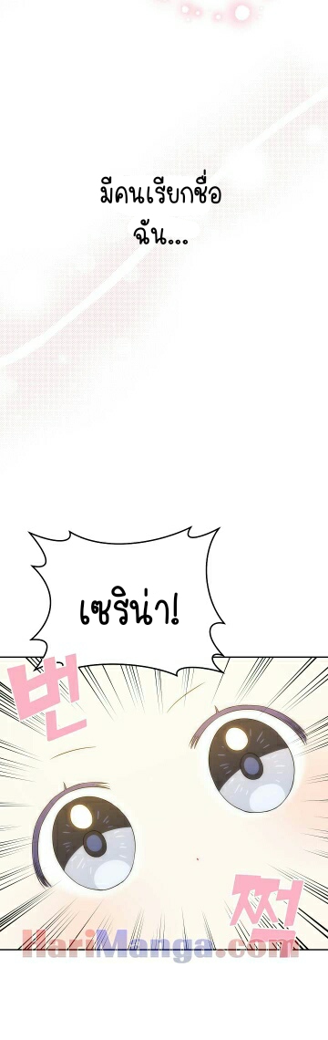 อ่านการ์ตูน Please Give Me the Pacifier 22 ภาพที่ 29