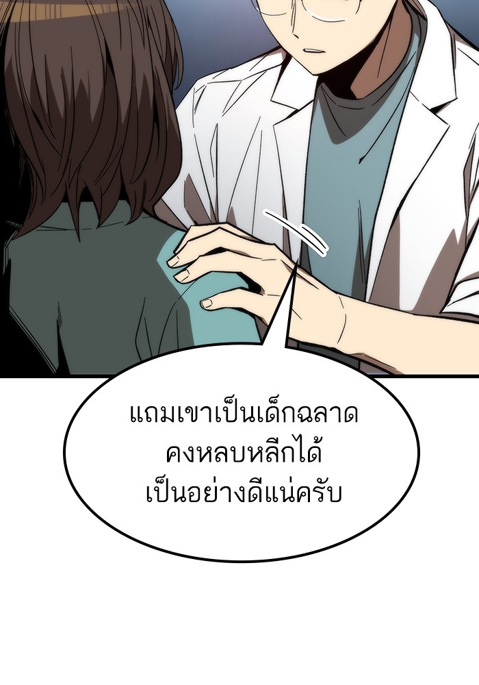 อ่านการ์ตูน Ultra Alter 74 ภาพที่ 64