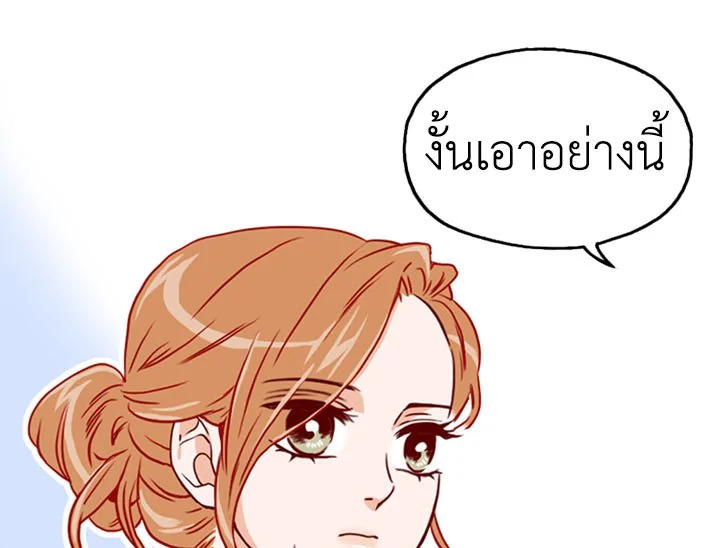 อ่านการ์ตูน What’s Wrong with Secretary Kim? 6 ภาพที่ 85