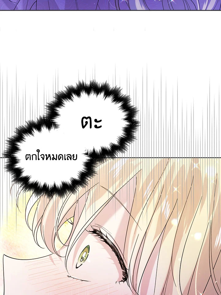 อ่านการ์ตูน A Way to Protect the Lovable You 21 ภาพที่ 63