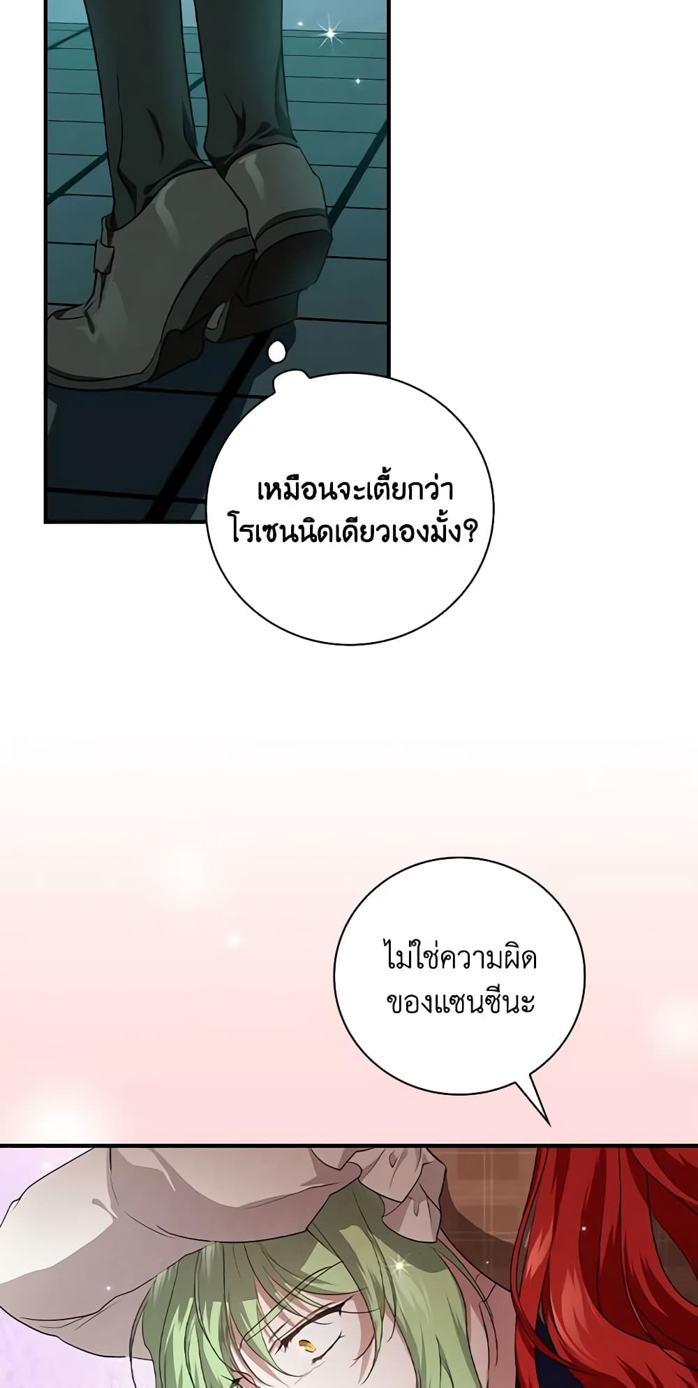 อ่านการ์ตูน Finding My Father’s Son 55 ภาพที่ 57