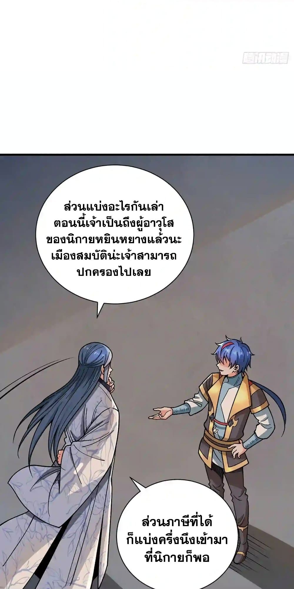 อ่านการ์ตูน WuDao Du Zun 408 ภาพที่ 7