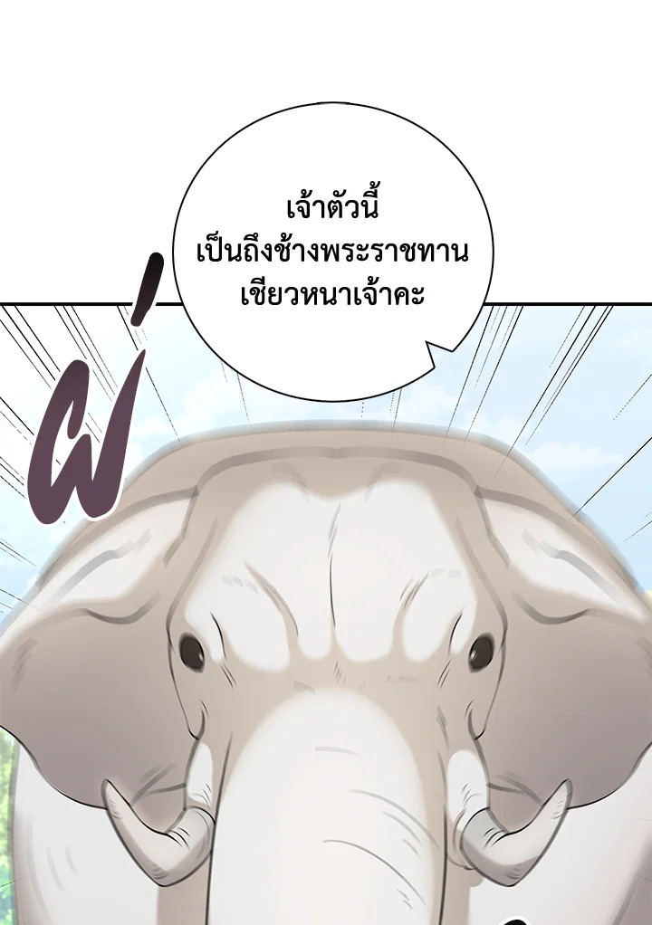 อ่านการ์ตูน 22 ภาพที่ 12