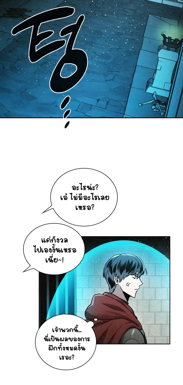 อ่านการ์ตูน MEMORIZE 55 ภาพที่ 16