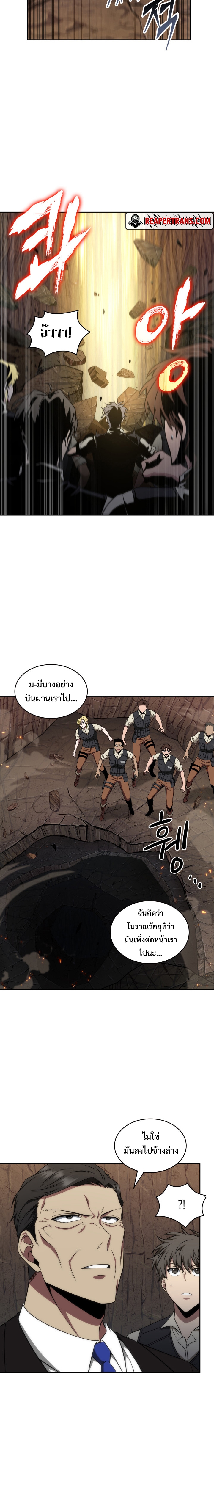 อ่านการ์ตูน Tomb Raider King 272 ภาพที่ 10