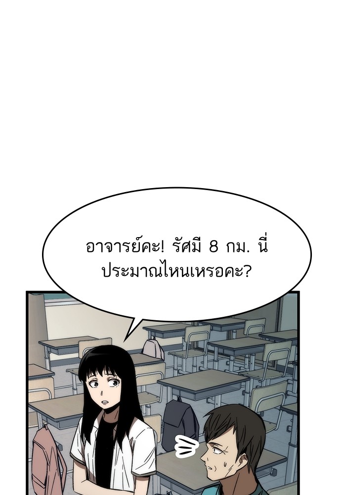 อ่านการ์ตูน Ultra Alter 69 ภาพที่ 52