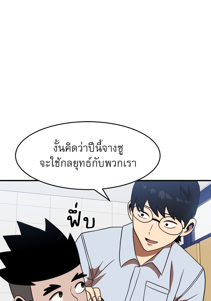 อ่านการ์ตูน Double Click 77 ภาพที่ 40