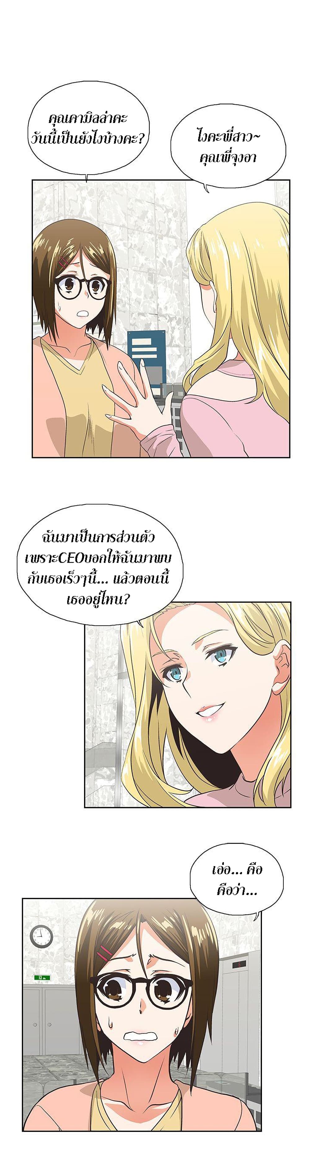 อ่านการ์ตูน Up and Down 32 ภาพที่ 26