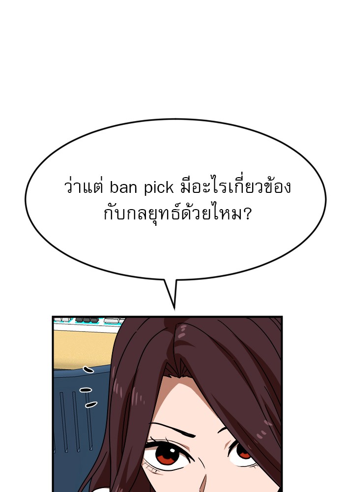 อ่านการ์ตูน Double Click 51 ภาพที่ 38