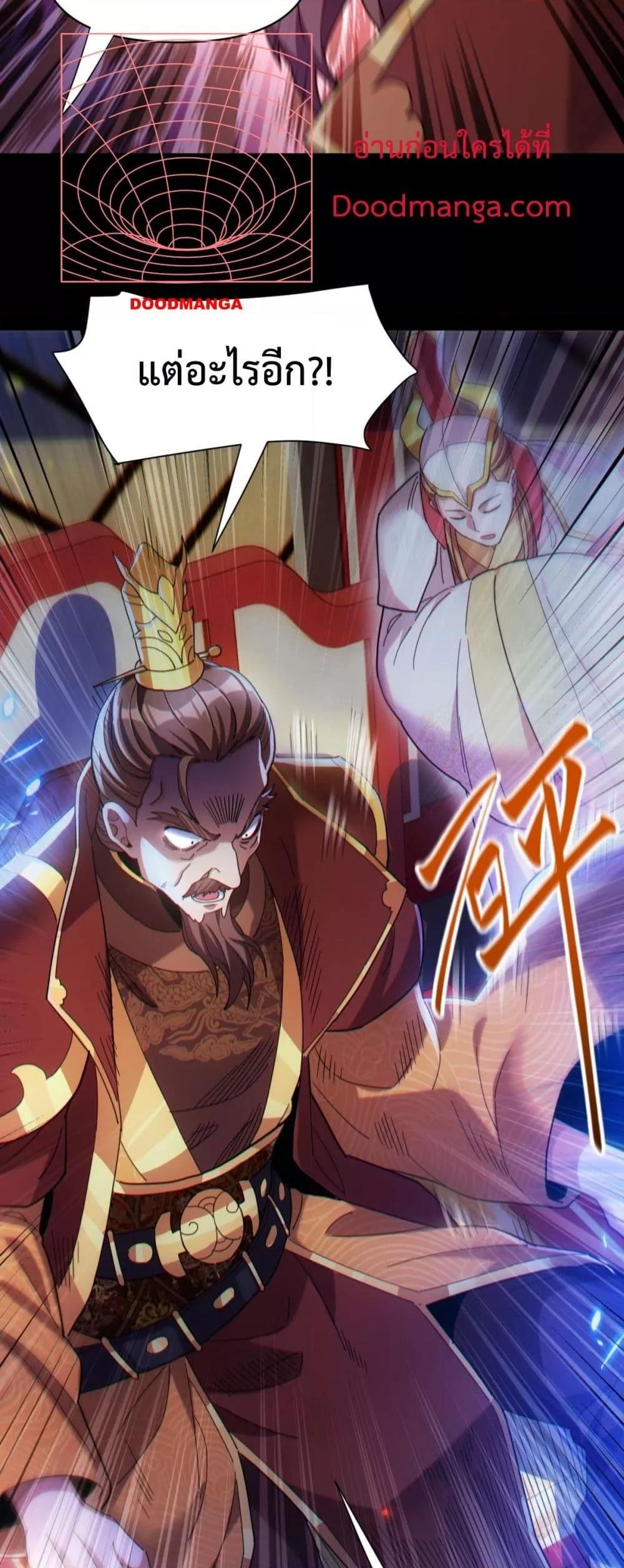 อ่านการ์ตูน Shocking The Empress Regnant, I am Invincible 6 ภาพที่ 5