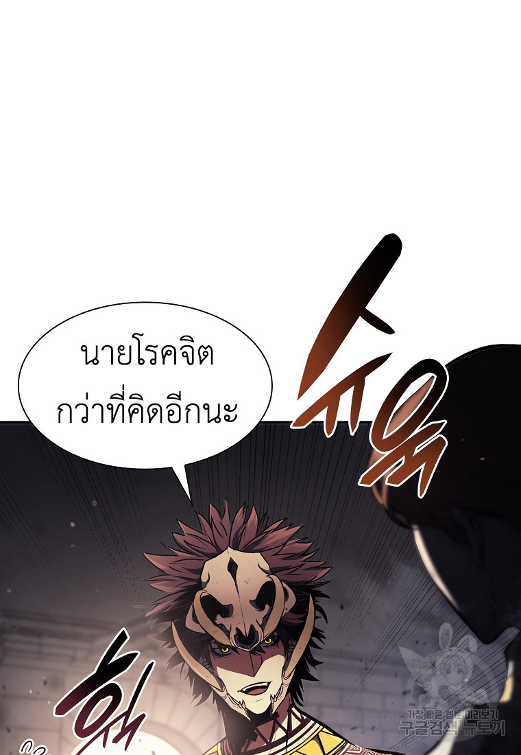 อ่านการ์ตูน I Returned as an FFF-Class Witch Doctor 14 ภาพที่ 2