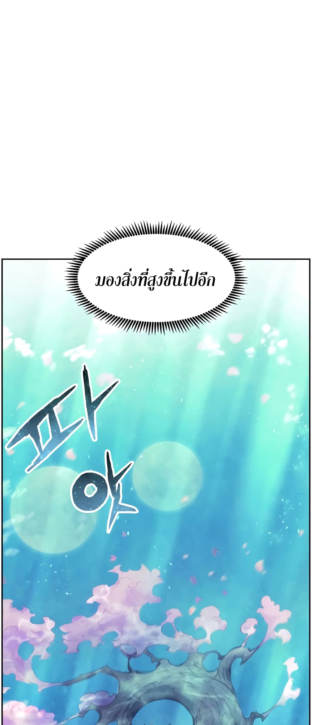 อ่านการ์ตูน Return of the Broken Constellation 54 ภาพที่ 57