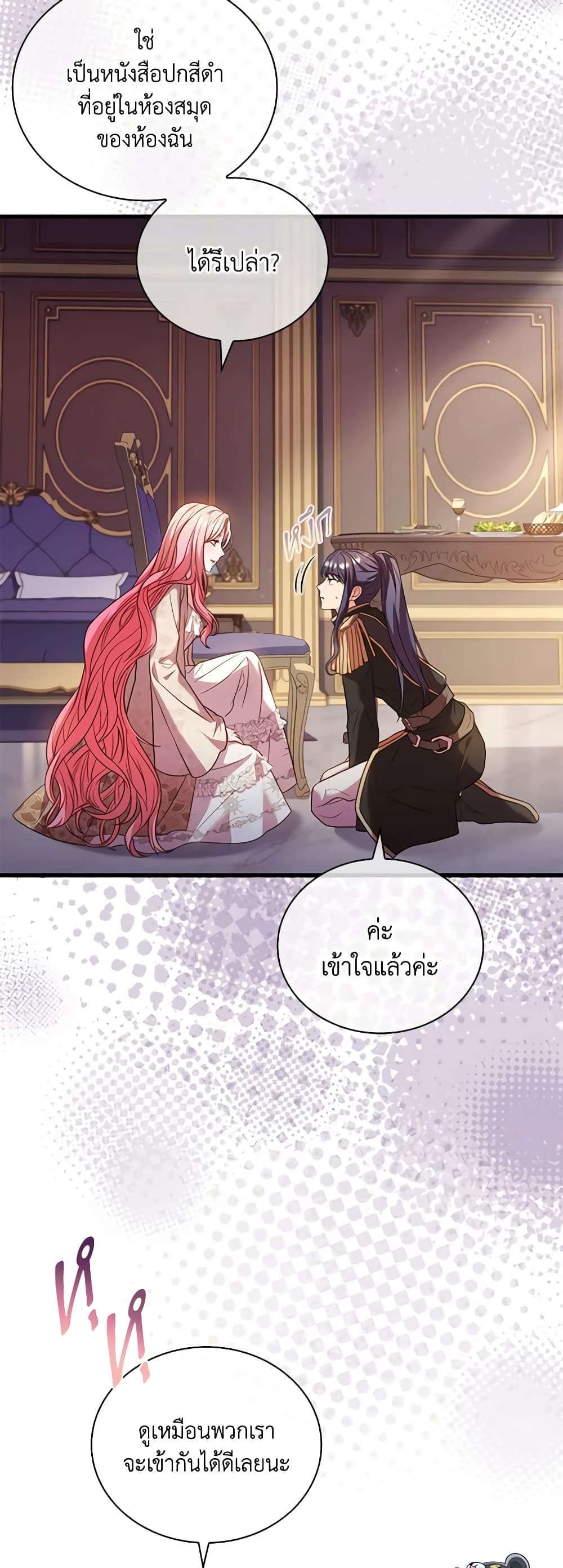 อ่านการ์ตูน The Price Of Breaking Up 41 ภาพที่ 31