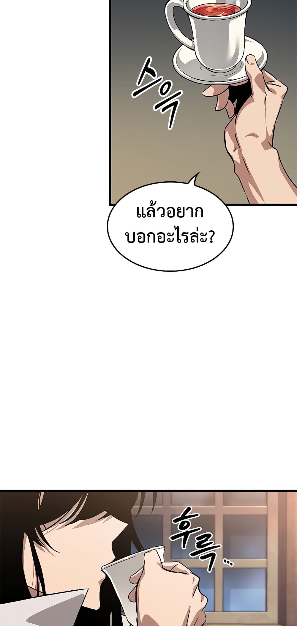 อ่านการ์ตูน Pick Me Up, Infinite Gacha 68 ภาพที่ 77