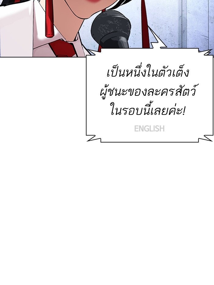 อ่านการ์ตูน Lookism 377 ภาพที่ 114