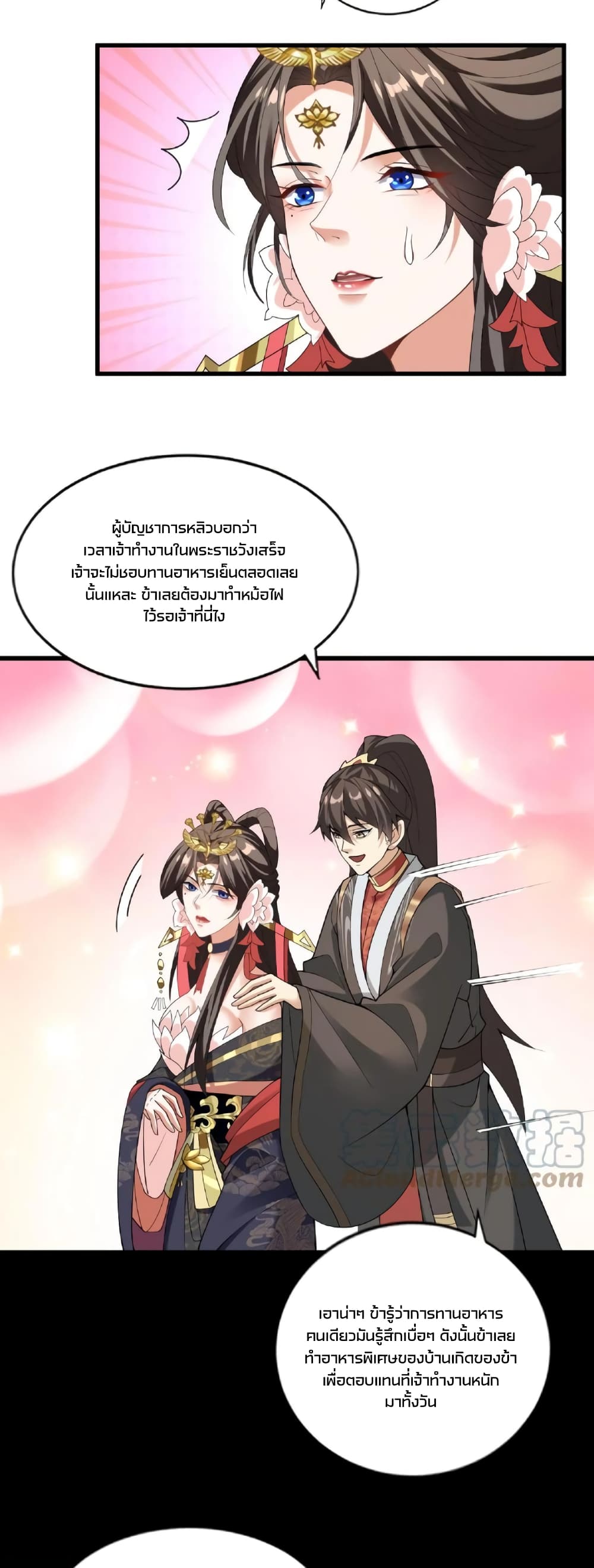 อ่านการ์ตูน I Was Summoned to Help The Empress 60 ภาพที่ 9