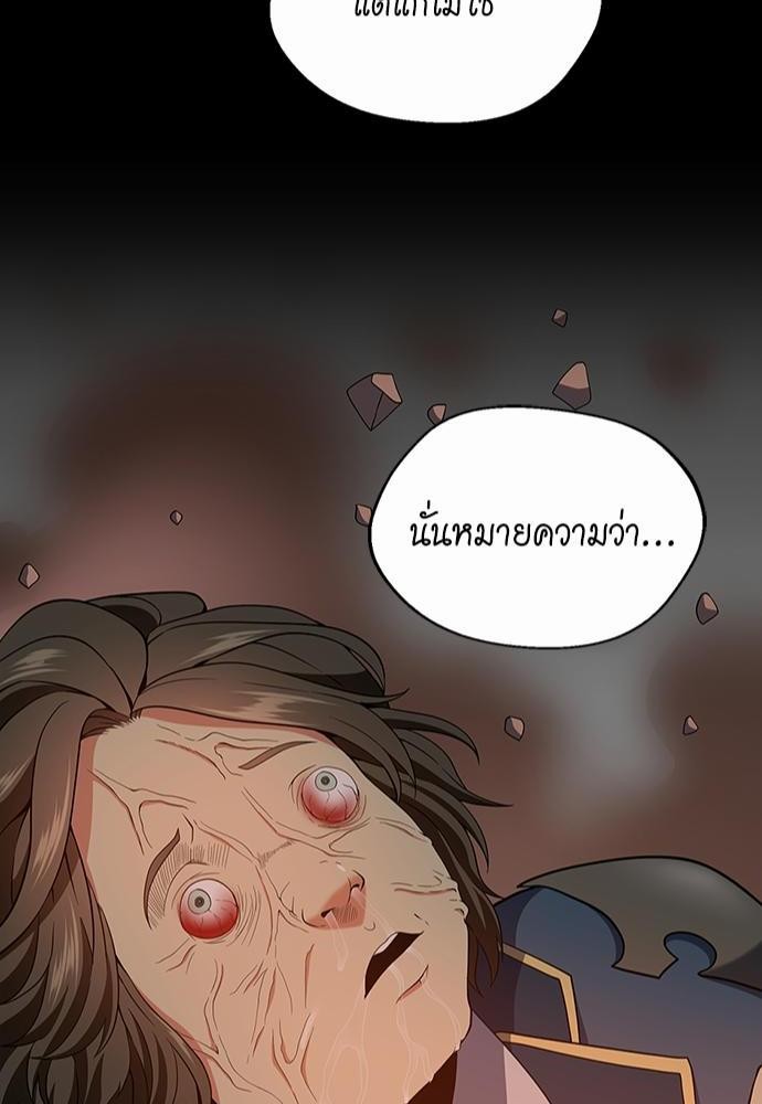 อ่านการ์ตูน The Beginning After The End 107 ภาพที่ 42